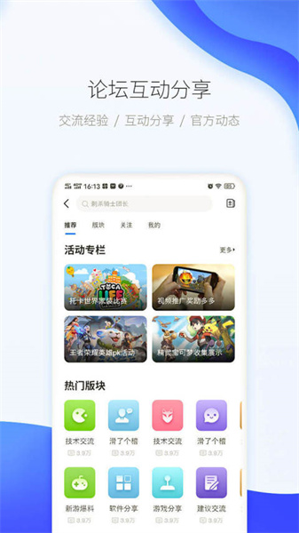 爱吾游戏宝盒正版截图4