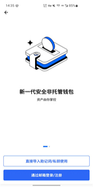 biyong币用截图2