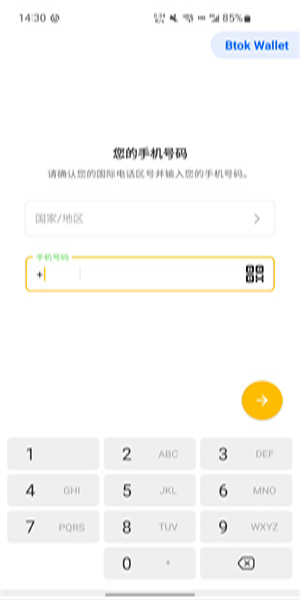 biyong币用截图1