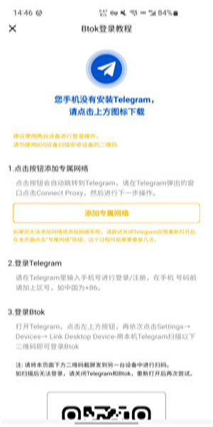 biyong币用截图3