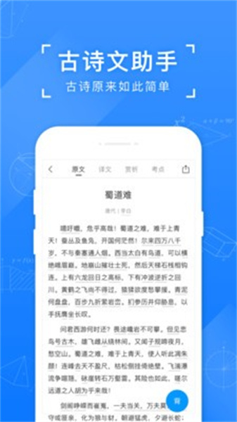 小猿搜题最新版截图1