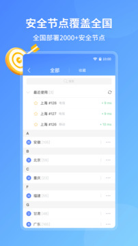 爱加速最新版截图1