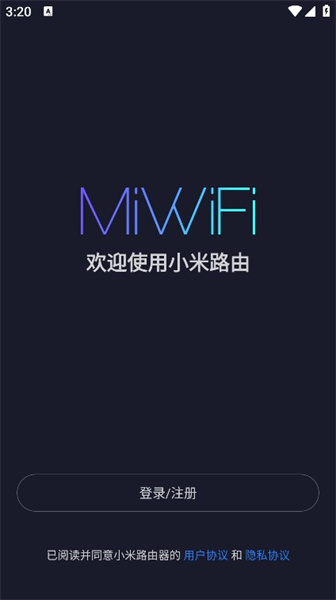 小米wifiapp