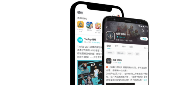 taptap游戏助手