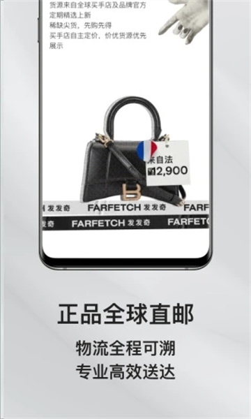 奢侈品网FARFETCH