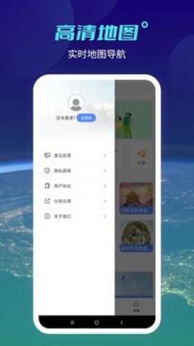 天地图app