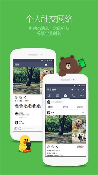 连我app