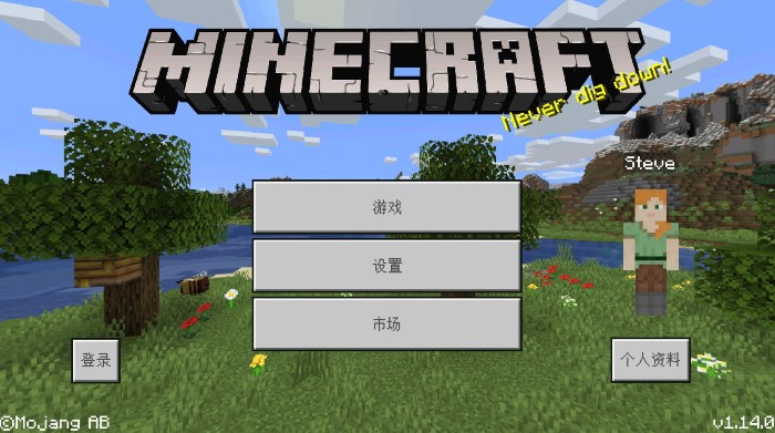 我的世界1.1.4