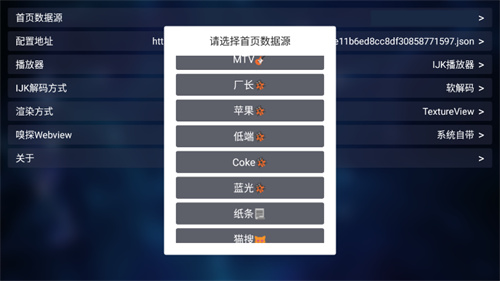 tvbox手机版