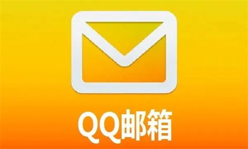 qq邮箱官方版