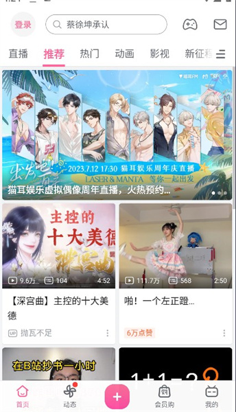 哔哩哔哩bilibili