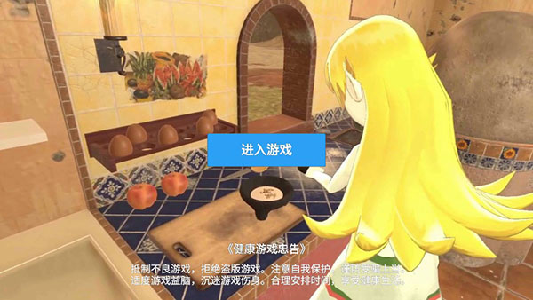 小忍计划2破解版