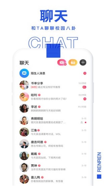 人人网app