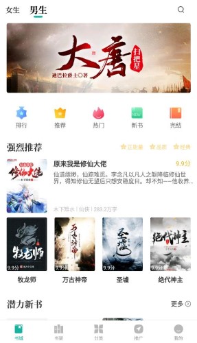 请看书app