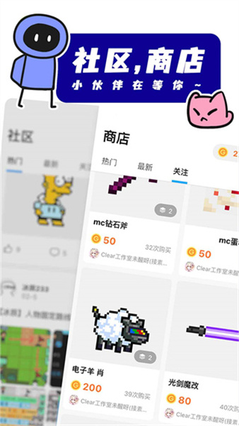 创游世界官方版截图1