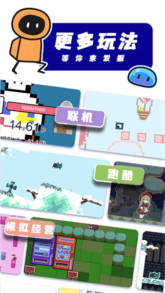 创游世界官方版截图2