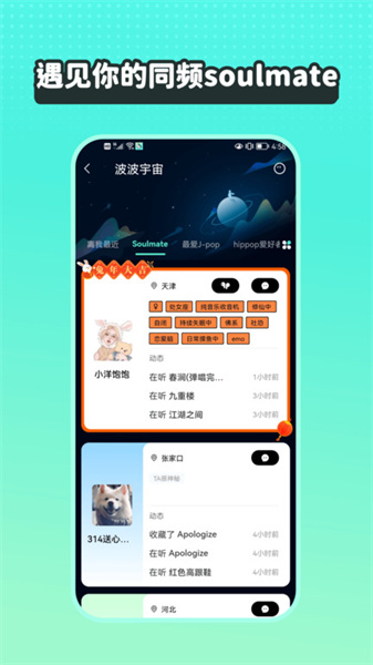 波点音乐破解版截图1