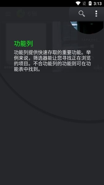 playerpro播放器截图2