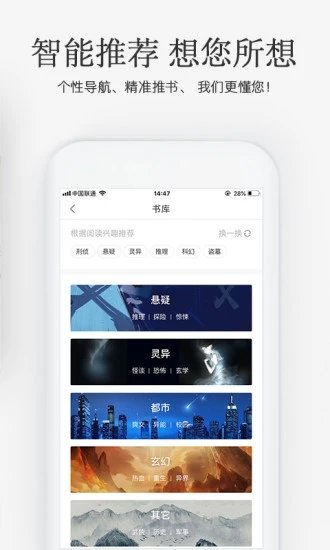 海棠搜书手机版截图2