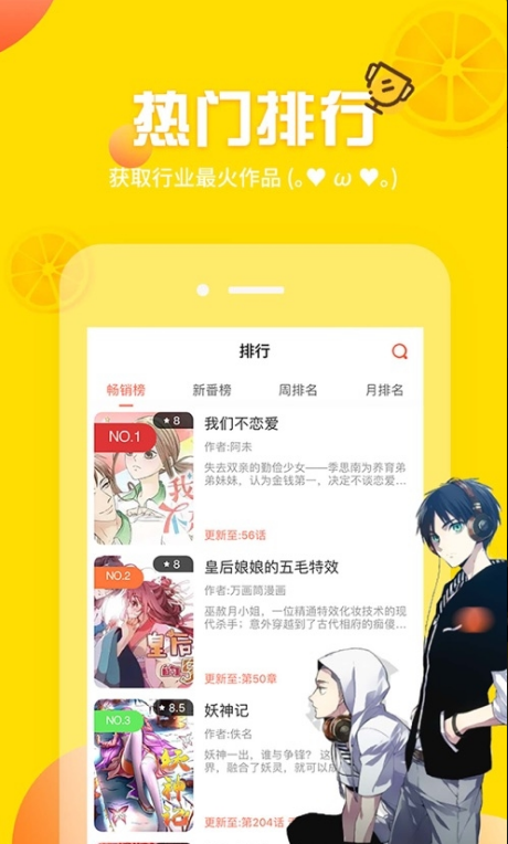 土豪漫画免费下拉版截图1