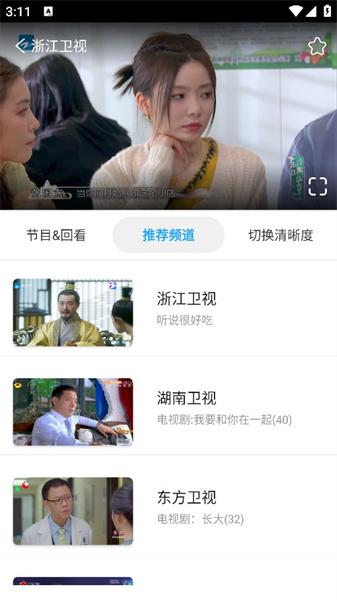 秒看tv电视版截图2