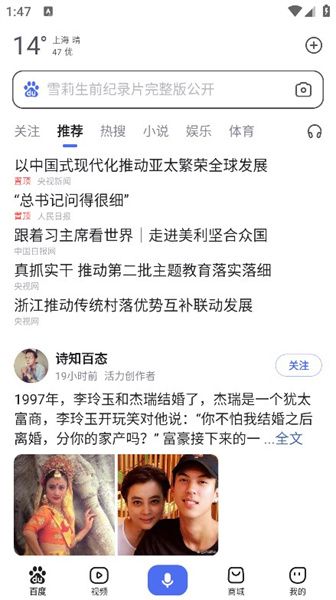 今天语音搜索了吗截图0