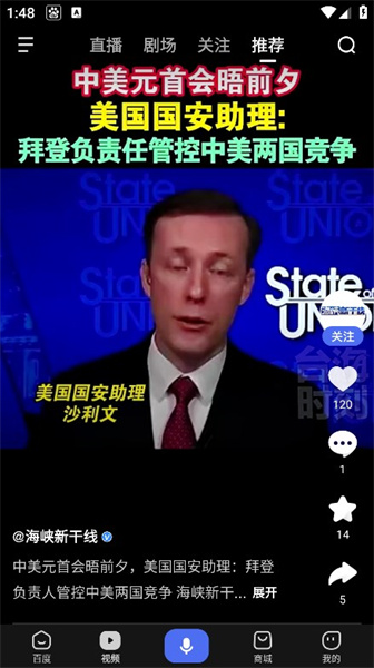 今天语音搜索了吗截图3