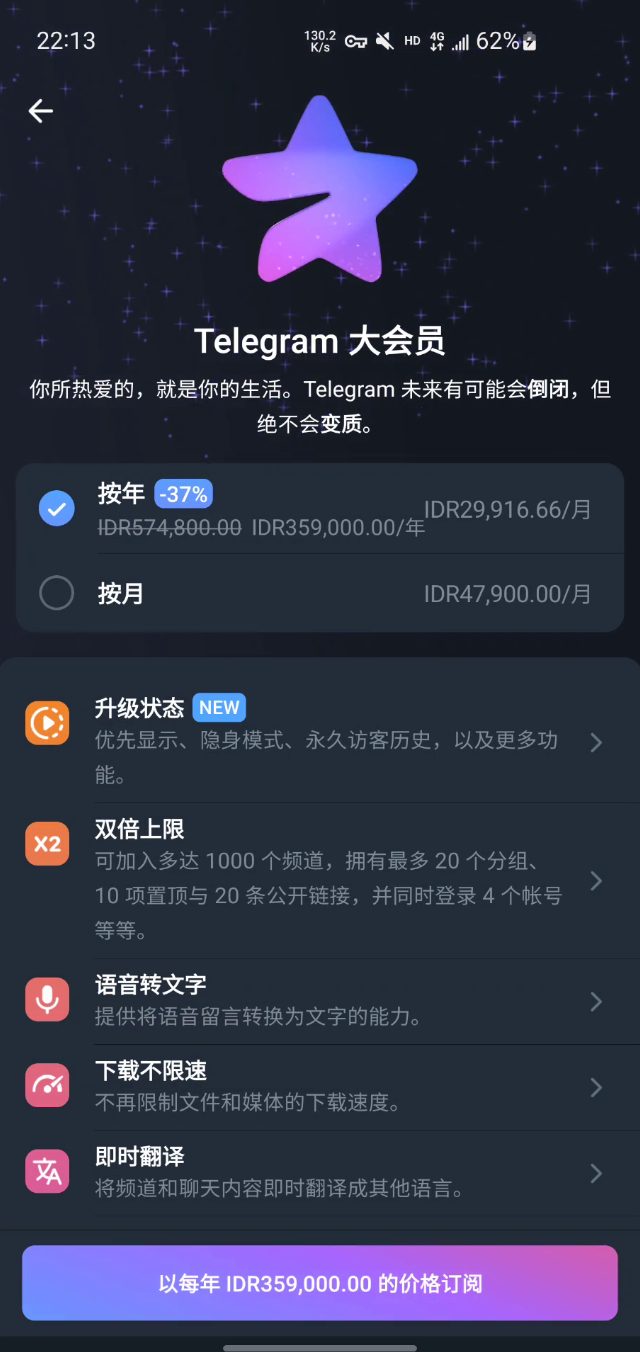 TG纸飞机app截图3