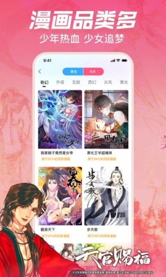 哔哩哔哩漫画破解版截图0