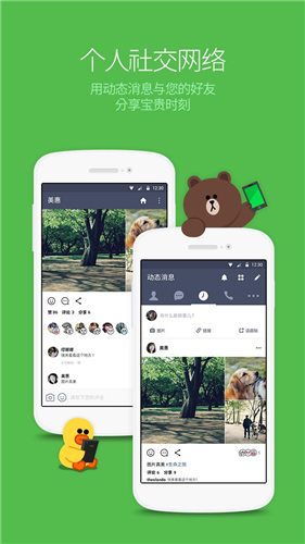 line2024截图3