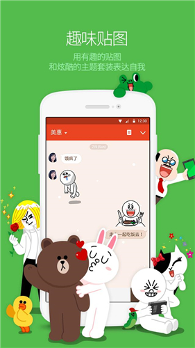 line2024截图4