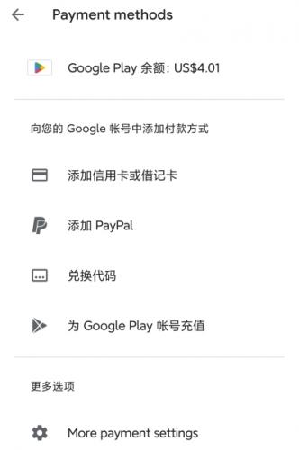 googleplay官方版