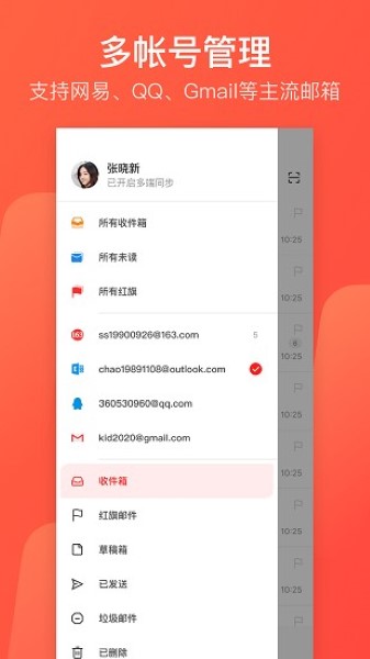 126邮箱截图2