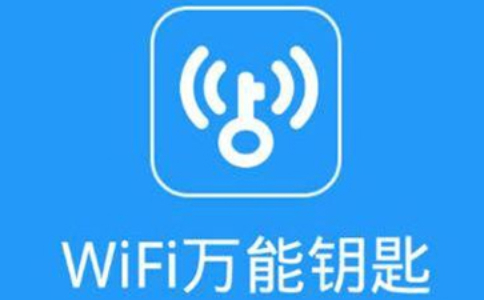 WiFi万能钥匙版本汇总