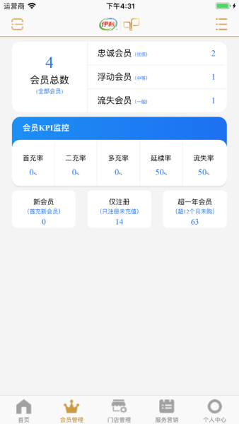 伊利爱儿俱乐部截图1