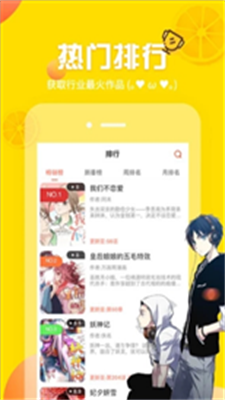 严选漫画截图1