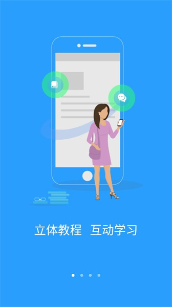 u校园app截图2