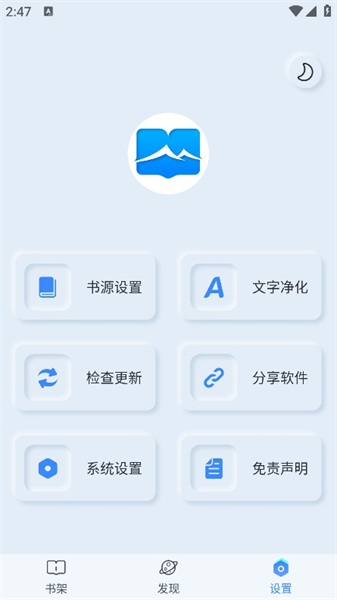 山顶阅读破解版截图1