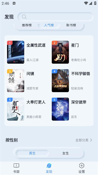 山顶阅读破解版截图2