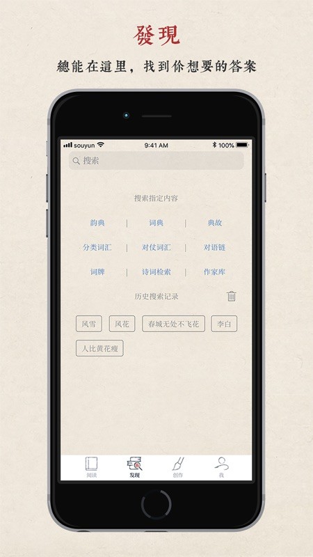 律诗校验app截图2