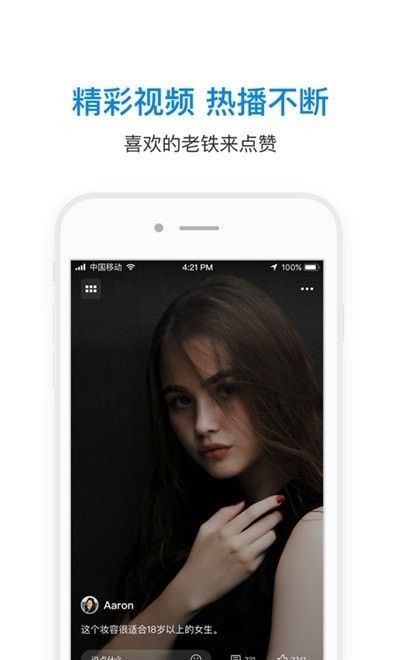 wlan万能钥匙截图1