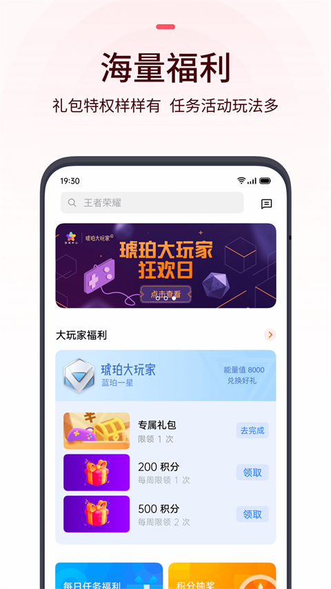 oppo游戏中心官方版截图3