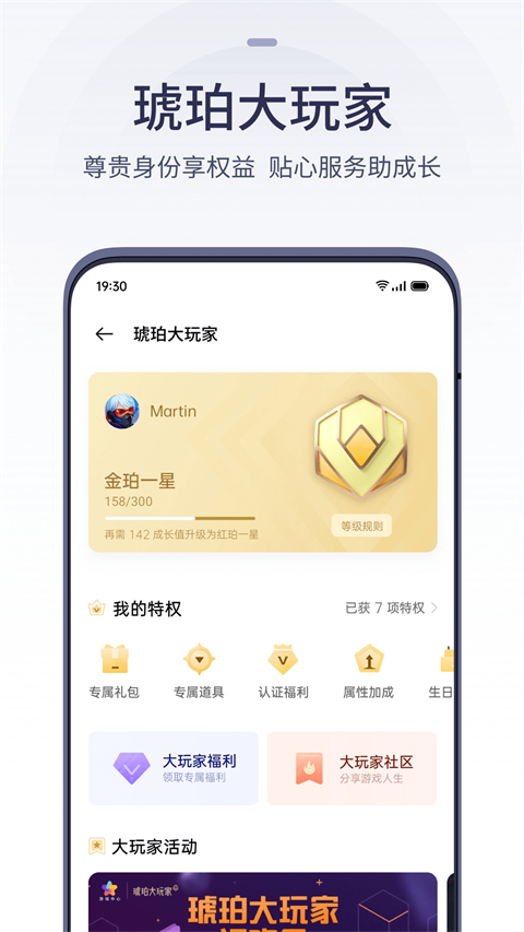 oppo游戏中心官方版截图1