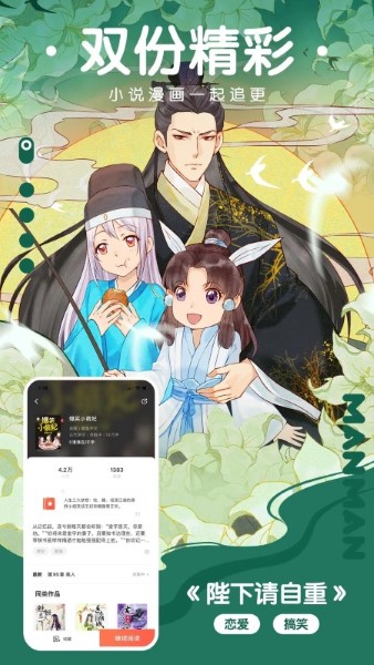 漫漫漫画破解版截图3