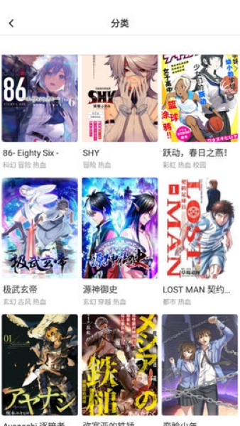 歪歪漫画中文版截图2