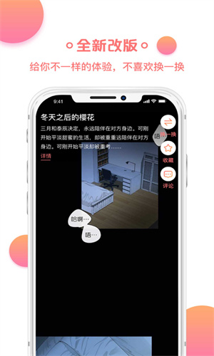 歪歪韩漫app截图3