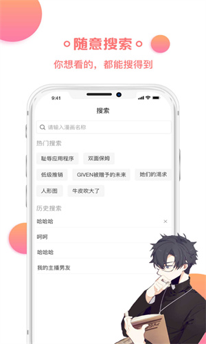 歪歪韩漫app截图1