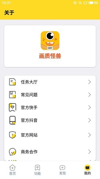 画质怪兽截图2