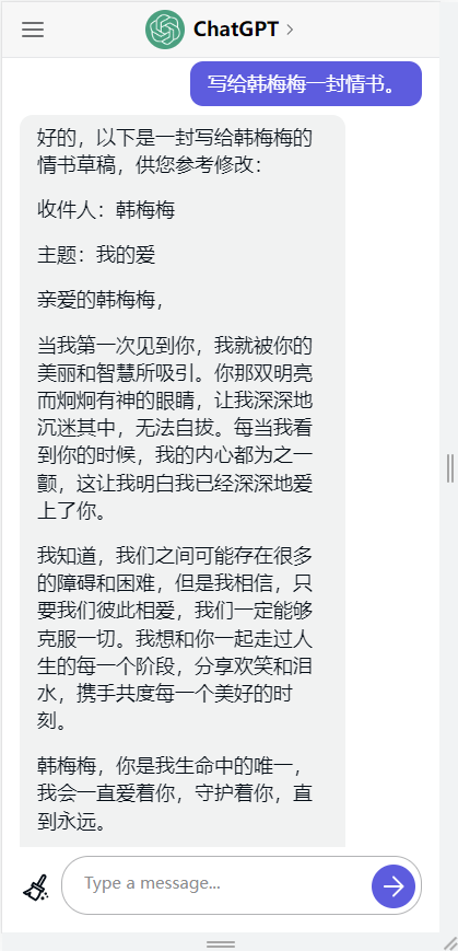 CHATGPT截图2