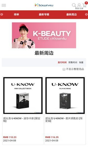 ktown4u最新版截图0